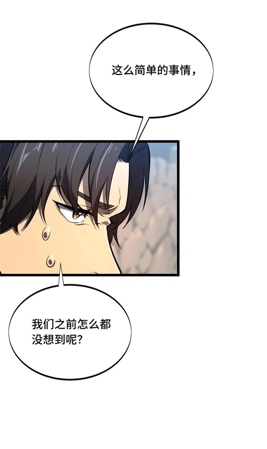 142 踢馆 第6页
