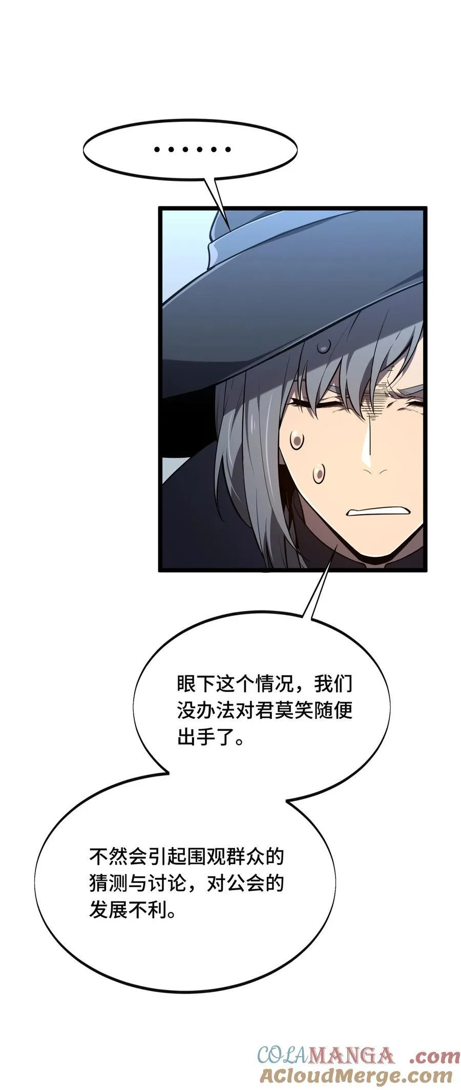 142 踢馆 第7页