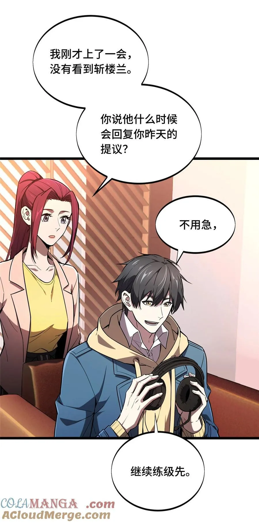 142 踢馆 第13页