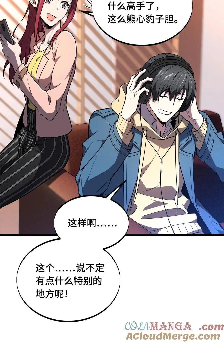 142 踢馆 第16页