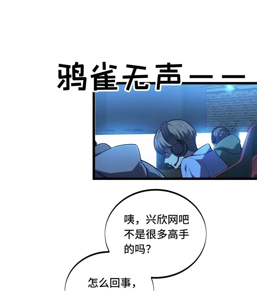142 踢馆 第27页