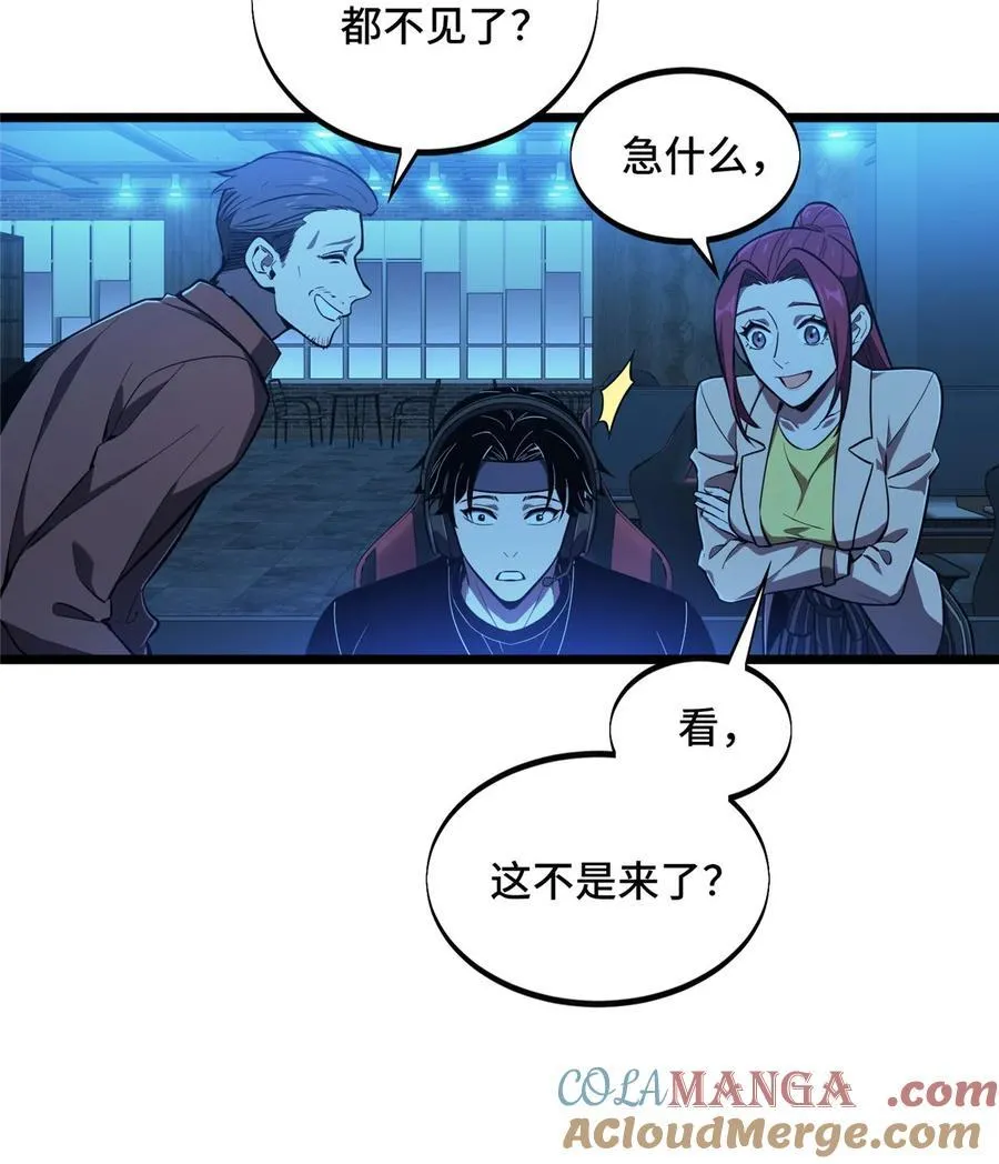142 踢馆 第28页