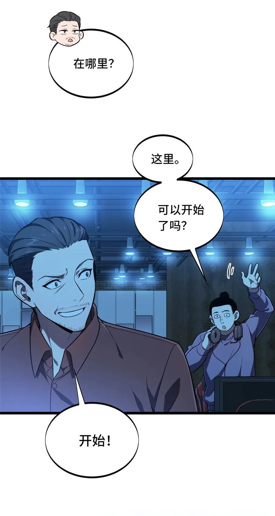 142 踢馆 第30页