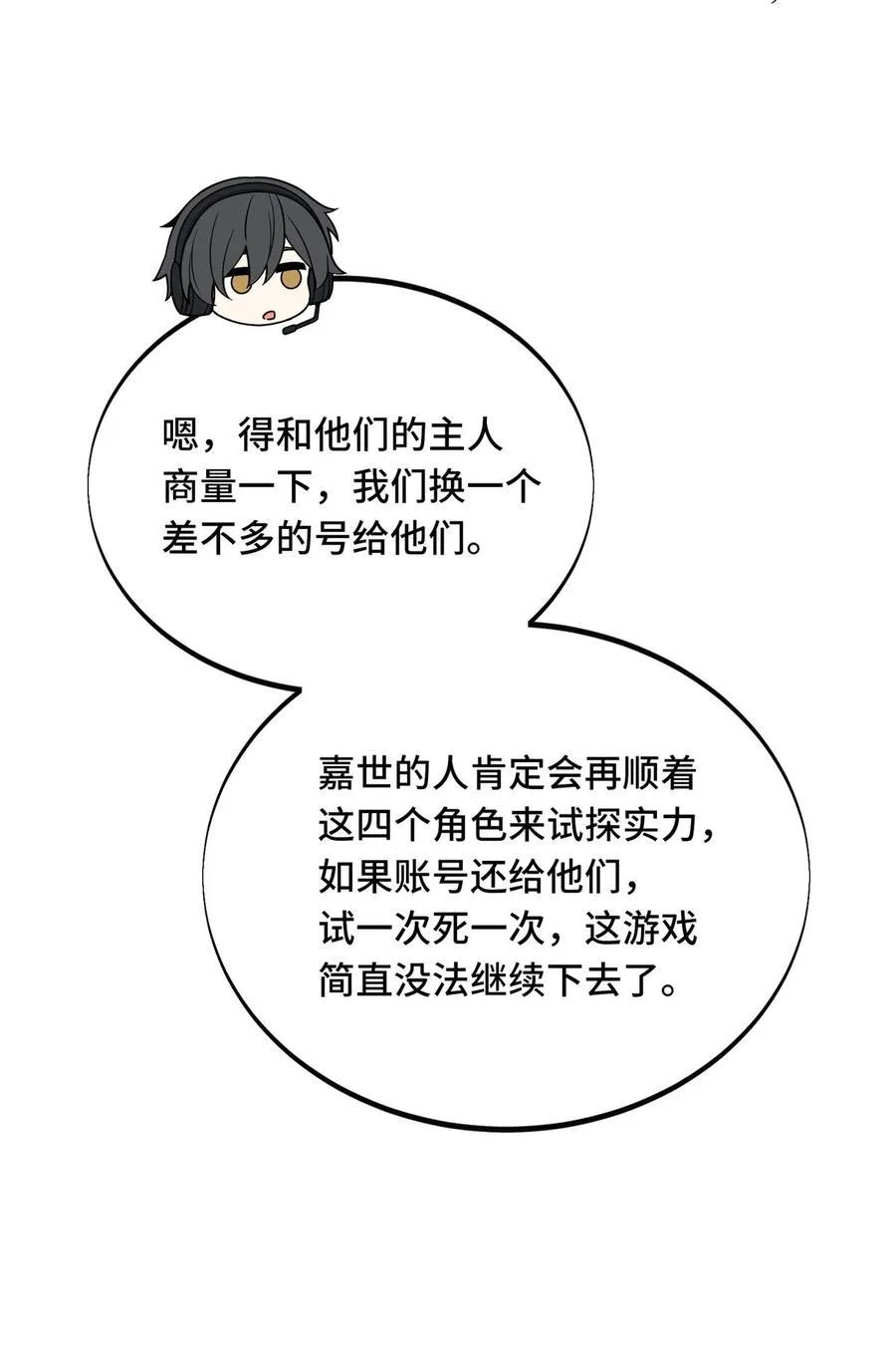 143 对手太强大 第6页