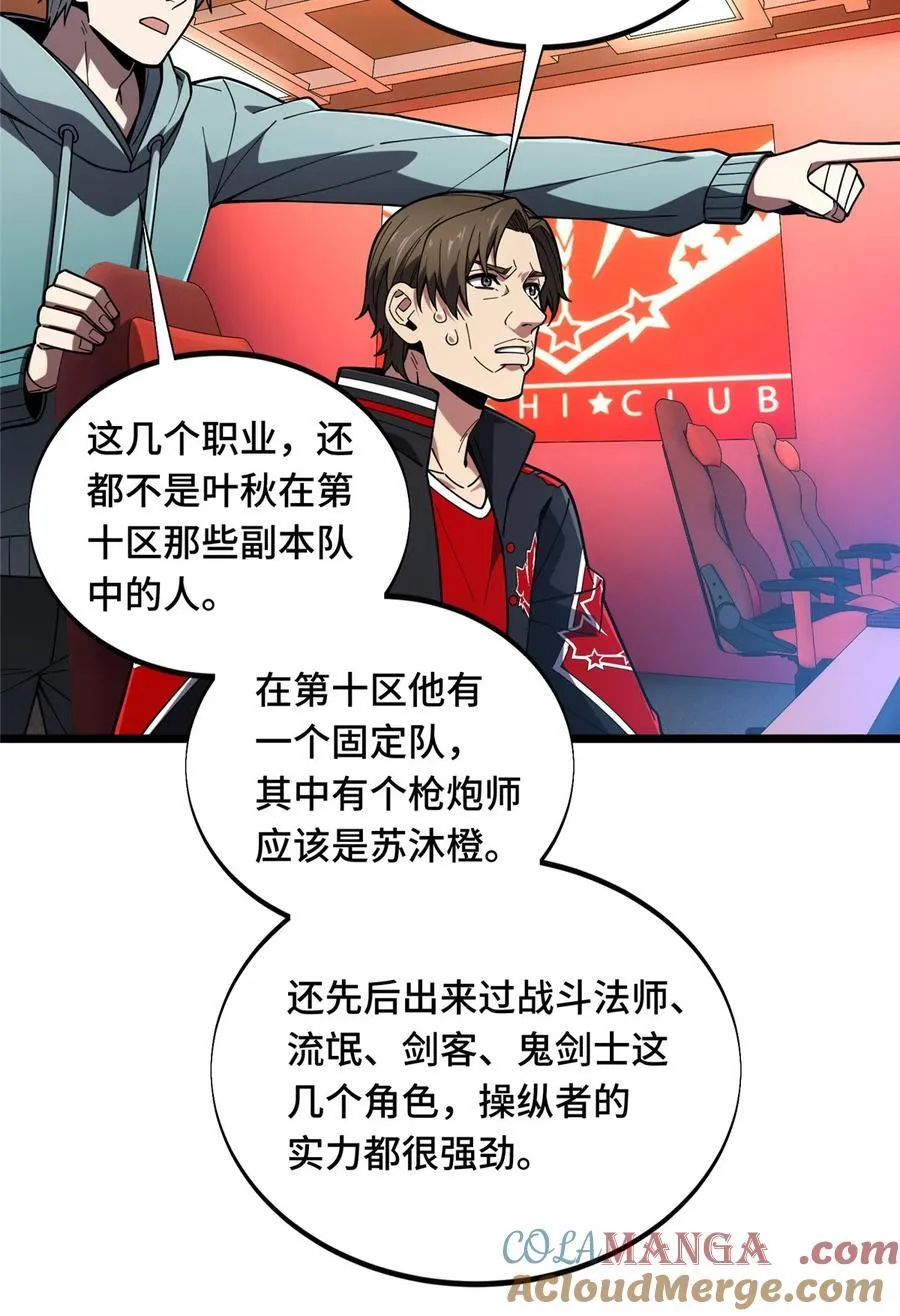 143 对手太强大 第13页