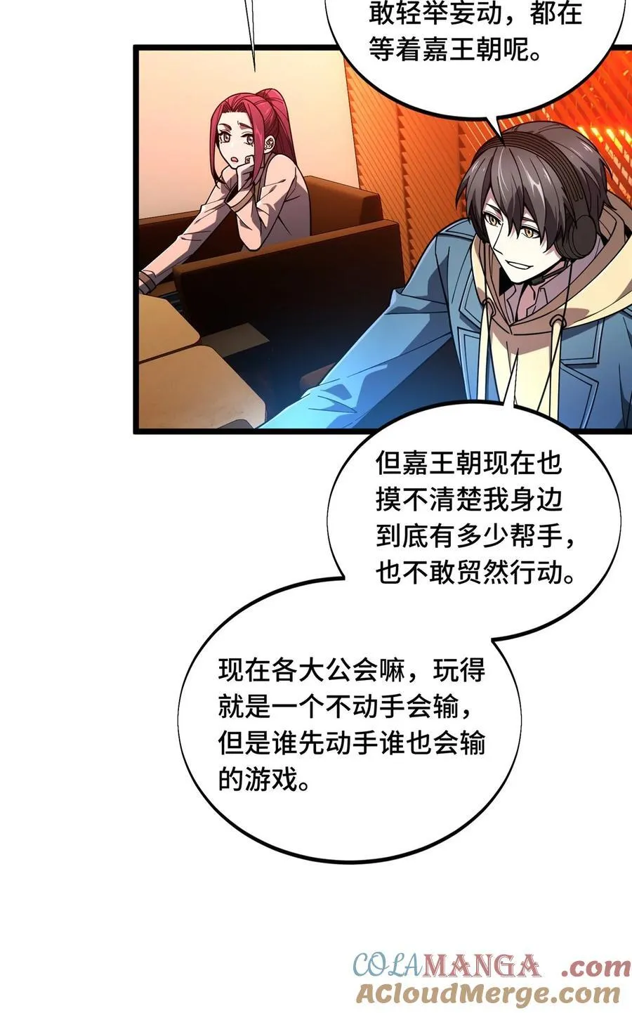 143 对手太强大 第16页