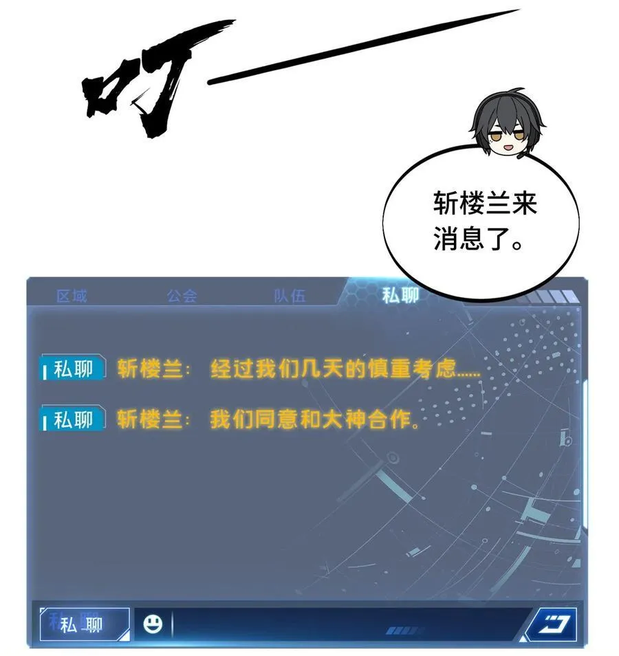 143 对手太强大 第18页