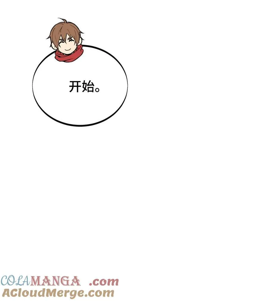 143 对手太强大 第28页