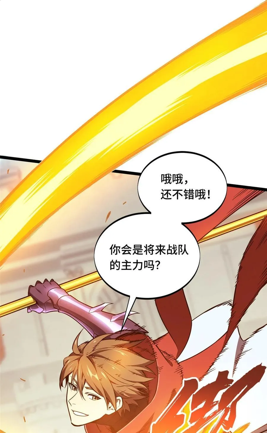 143 对手太强大 第30页