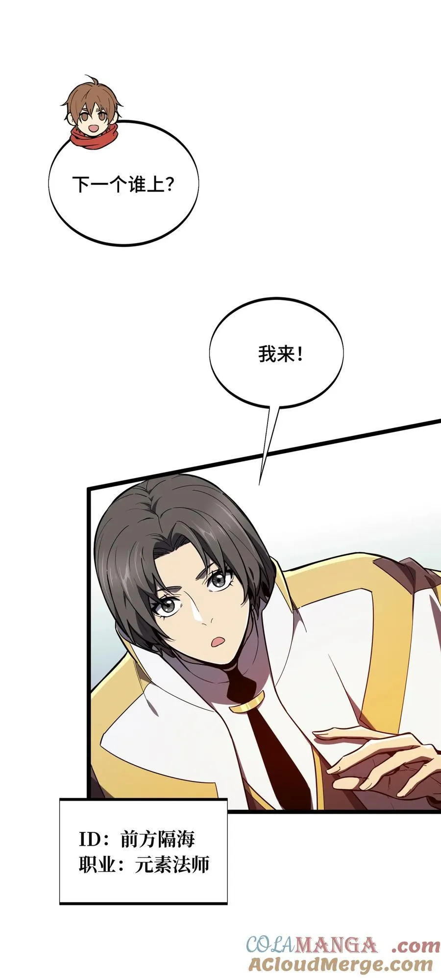 143 对手太强大 第37页