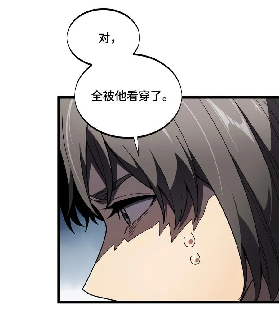 143 对手太强大 第44页