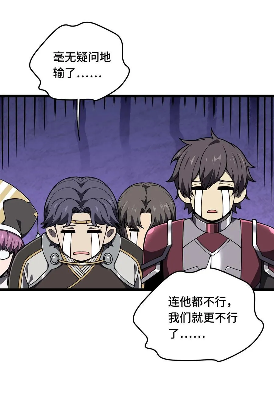 143 对手太强大 第54页