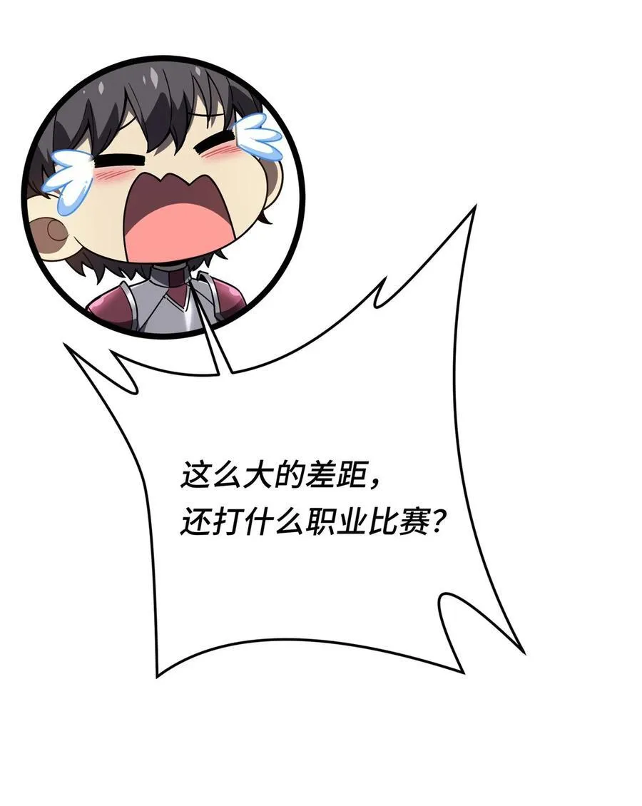 143 对手太强大 第56页