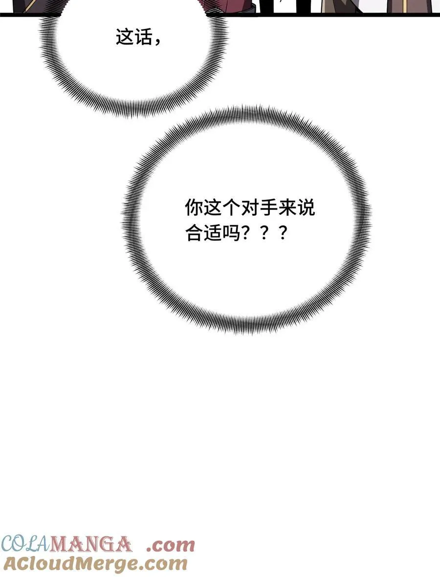 143 对手太强大 第64页