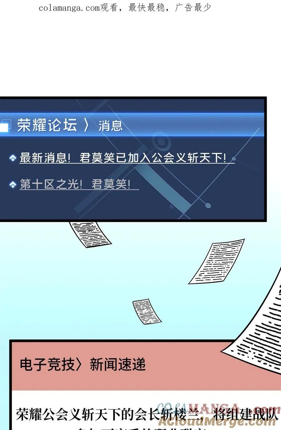 144 强强联手 第1页