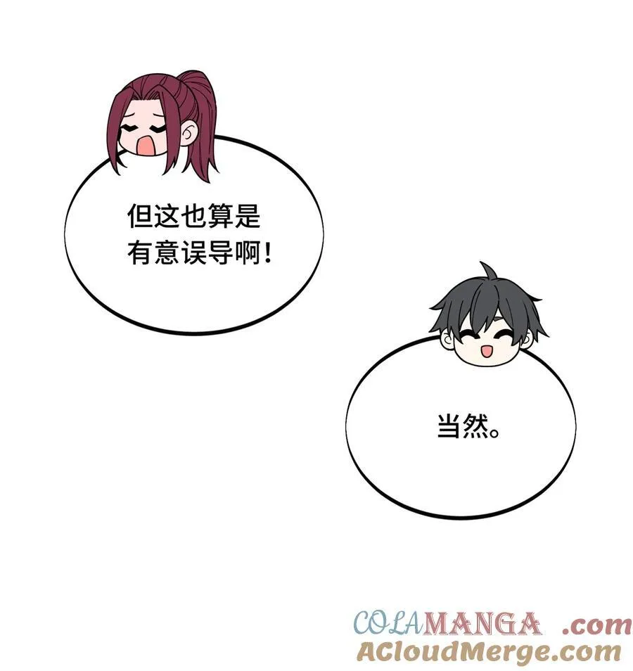 144 强强联手 第7页