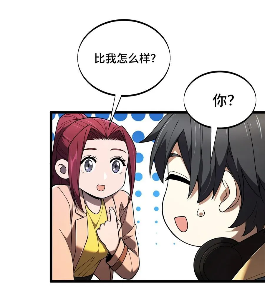144 强强联手 第11页