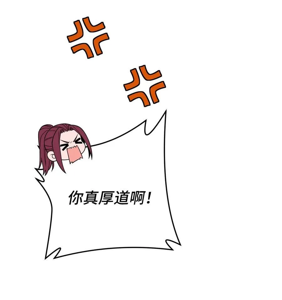 144 强强联手 第12页