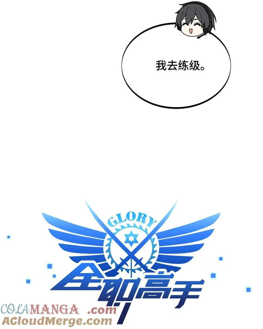 144 强强联手 第13页