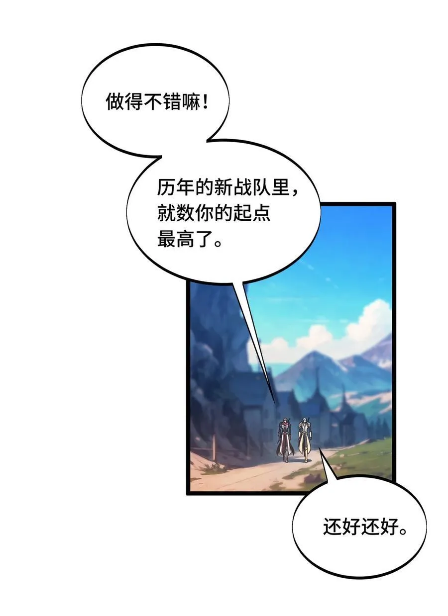 144 强强联手 第15页