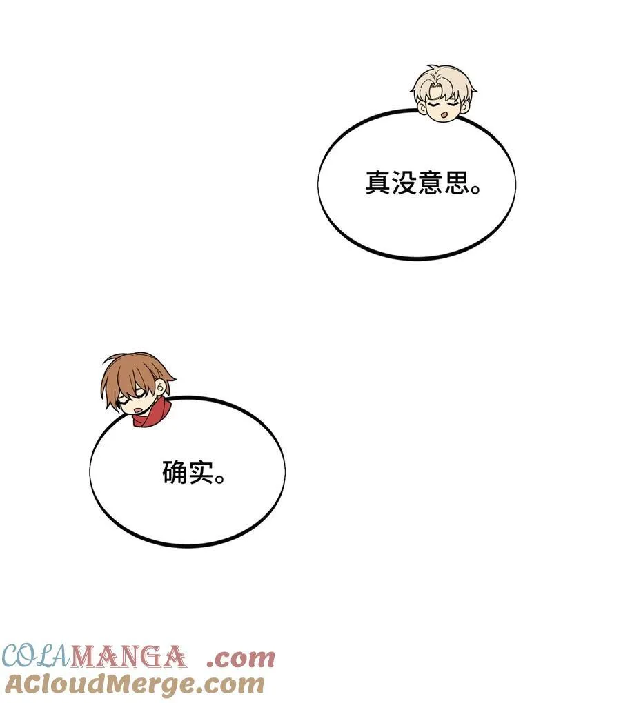 144 强强联手 第19页