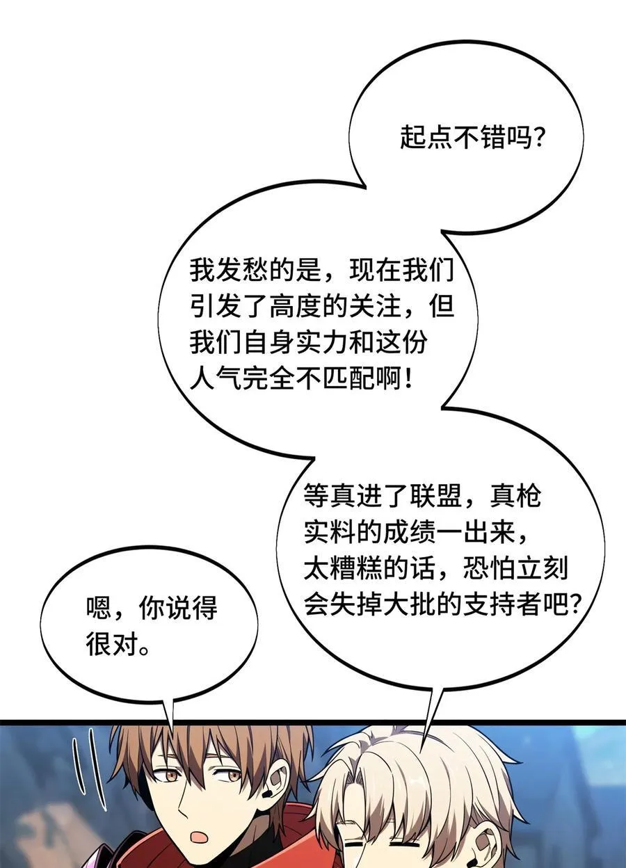 144 强强联手 第21页