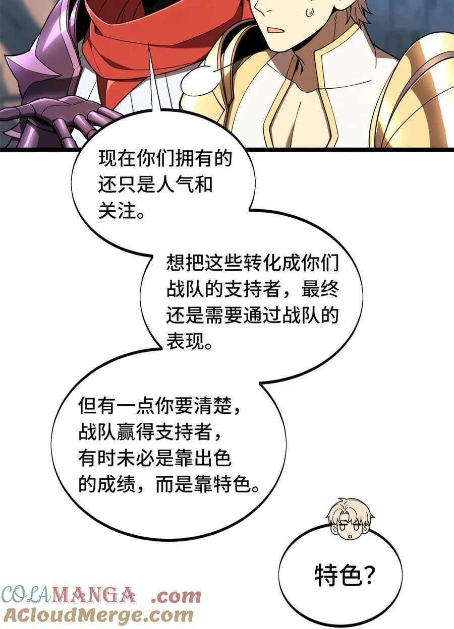 144 强强联手 第22页