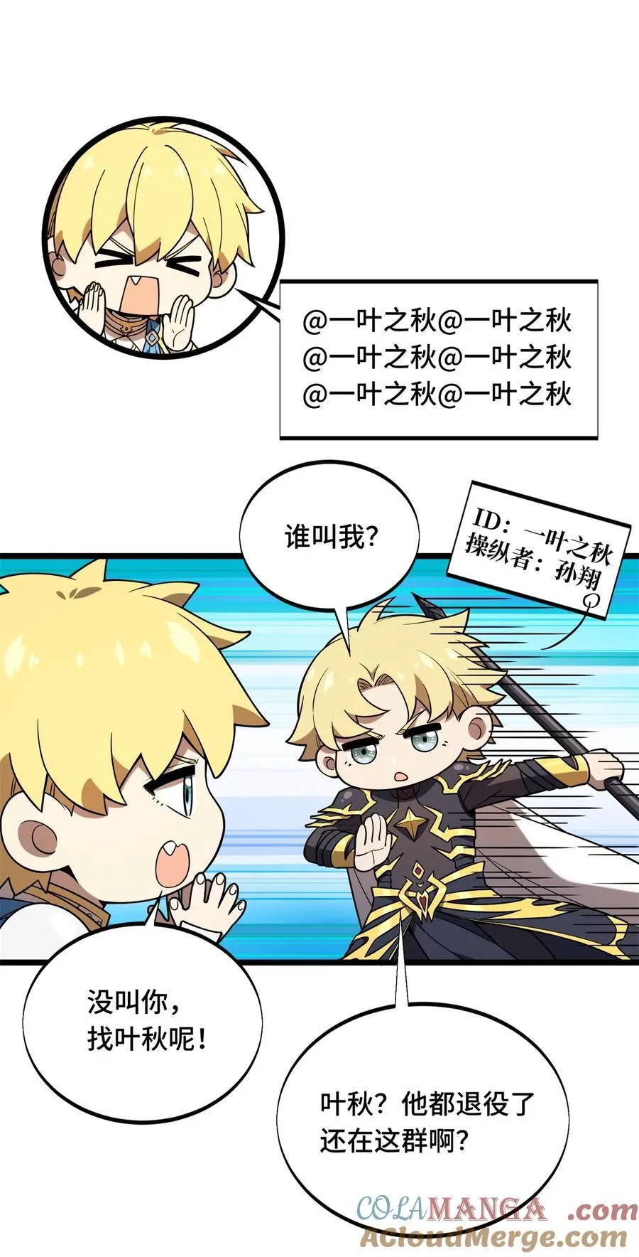144 强强联手 第28页