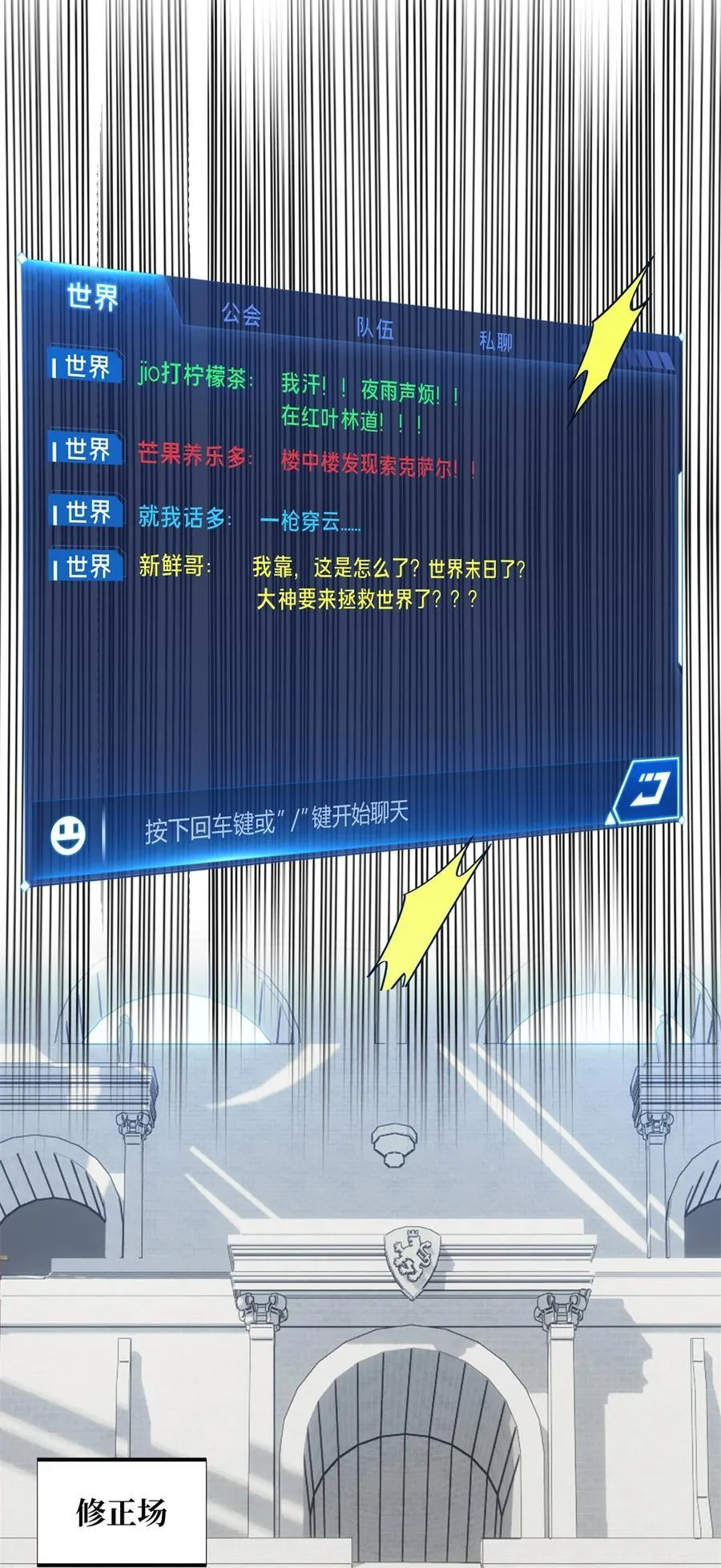 144 强强联手 第35页