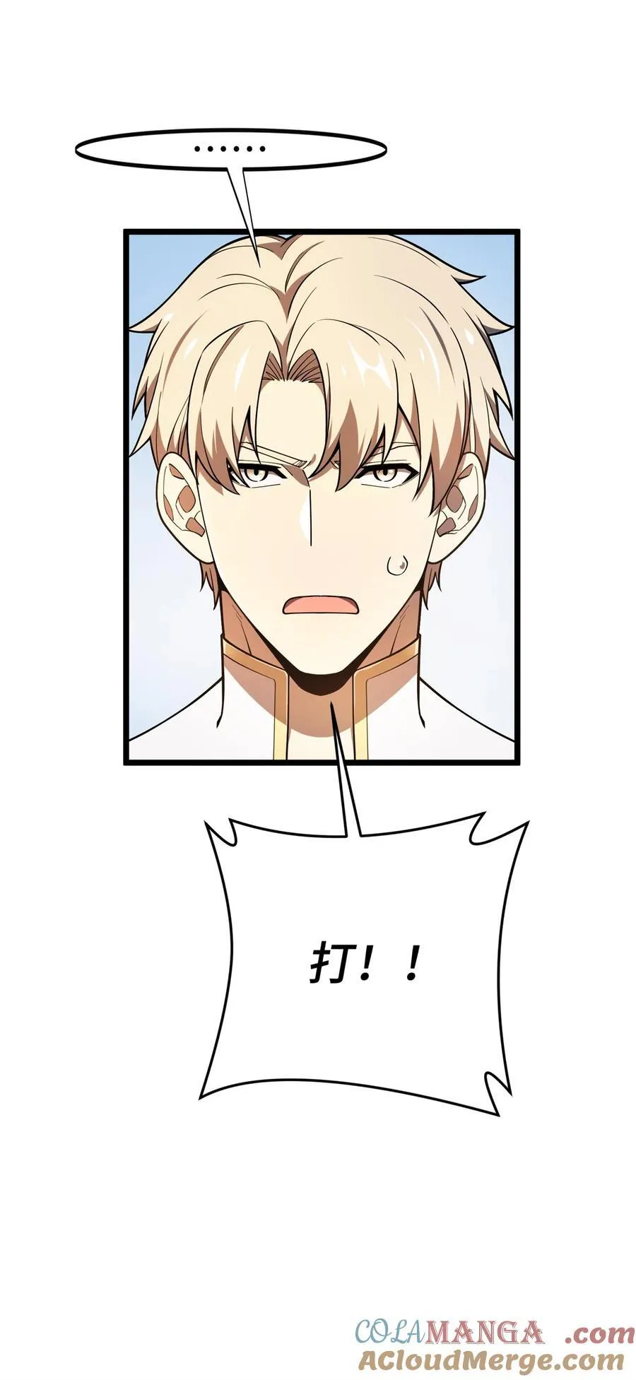 144 强强联手 第46页