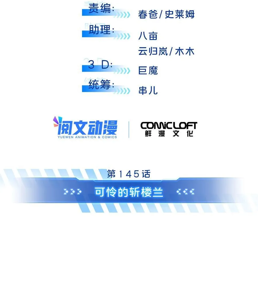 145 可怜的斩楼兰 第2页