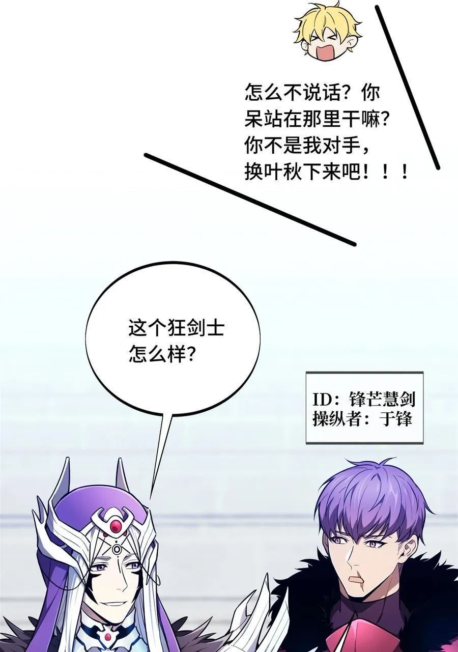 145 可怜的斩楼兰 第18页