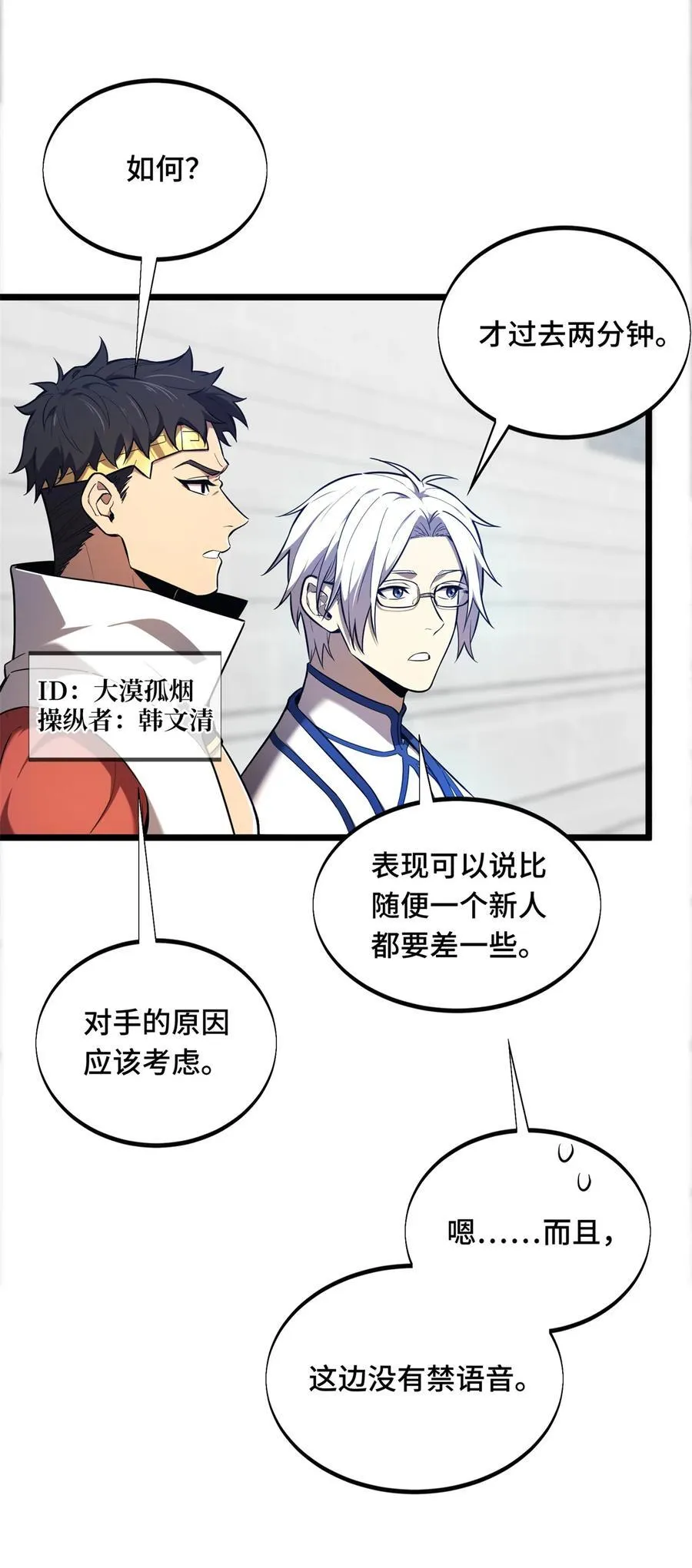 145 可怜的斩楼兰 第20页