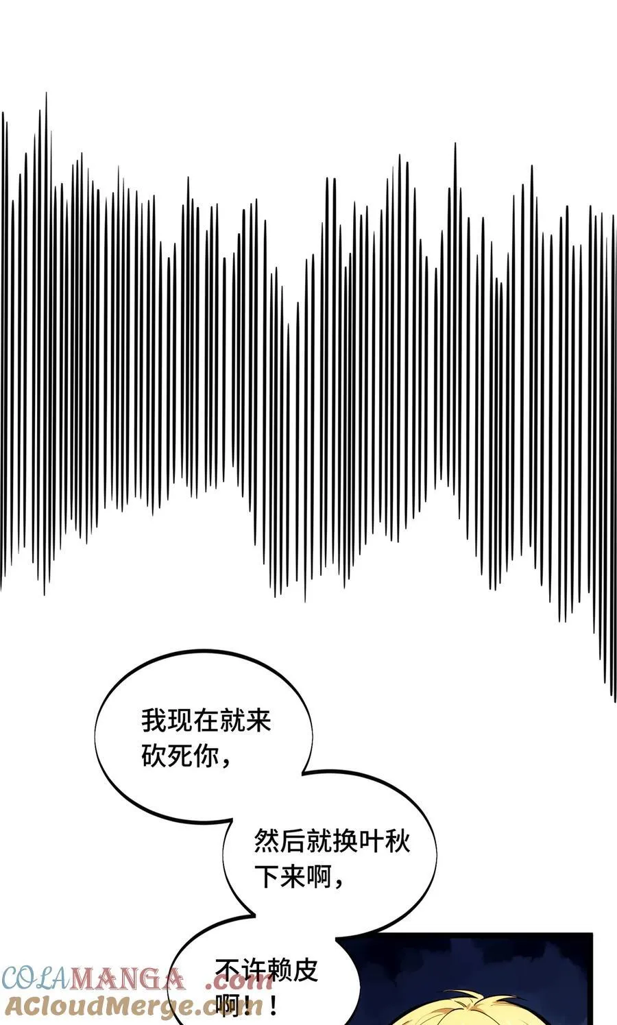 145 可怜的斩楼兰 第22页