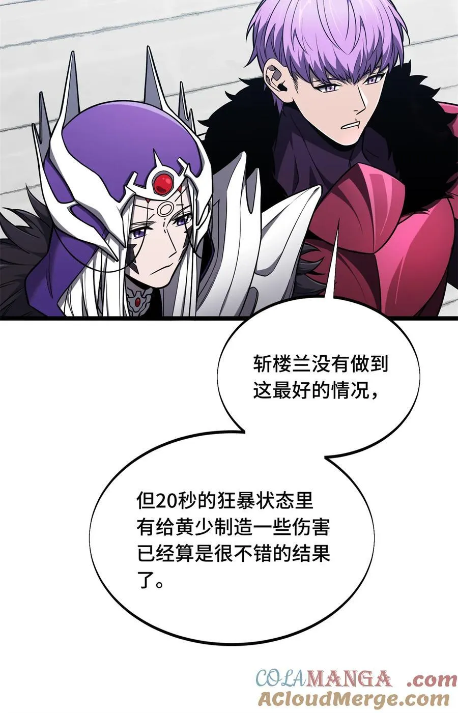 145 可怜的斩楼兰 第31页