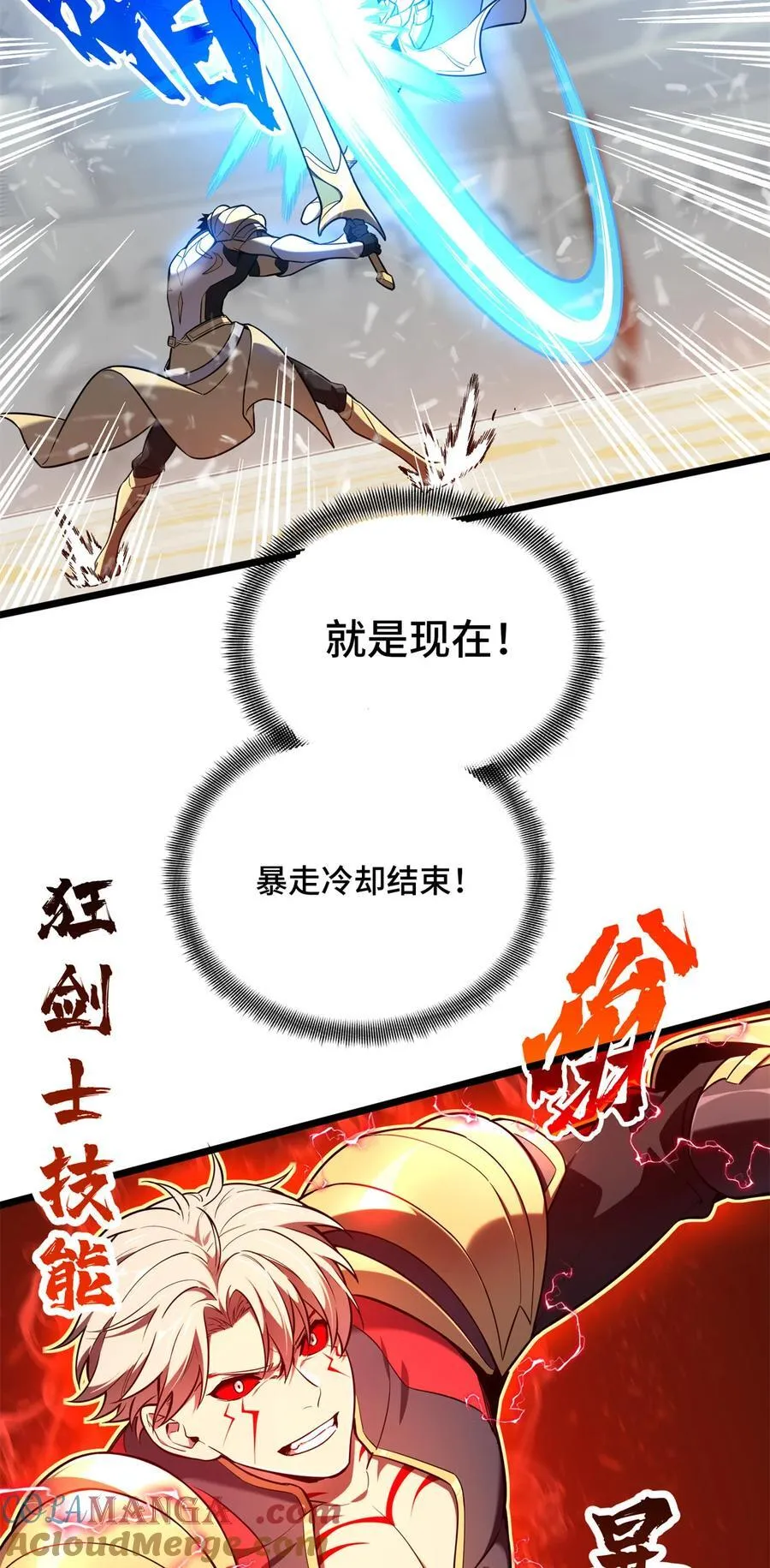 145 可怜的斩楼兰 第34页