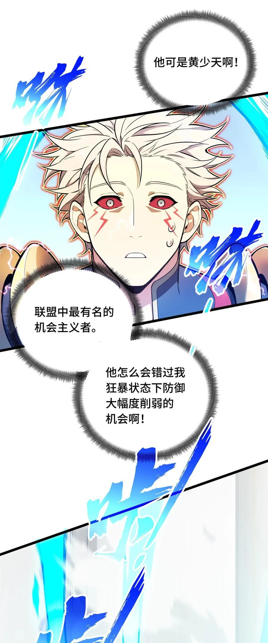 145 可怜的斩楼兰 第38页