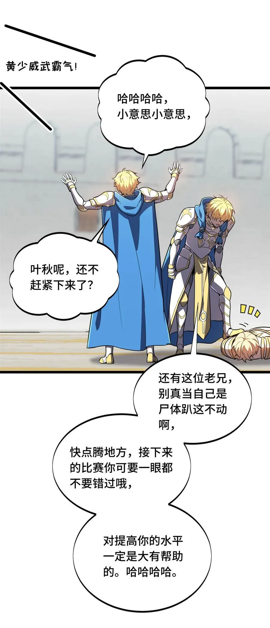 145 可怜的斩楼兰 第42页