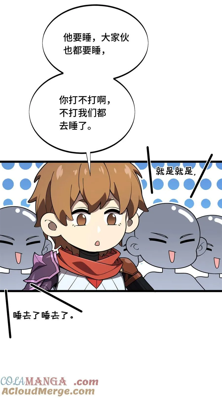 145 可怜的斩楼兰 第46页