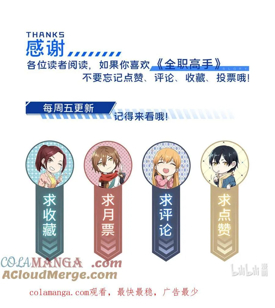 145 可怜的斩楼兰 第52页