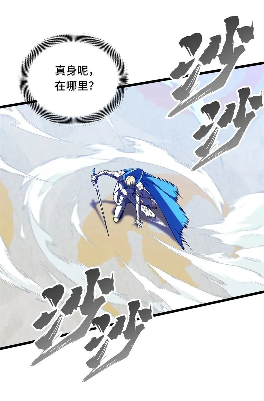 146 杀死脑细胞 第22页