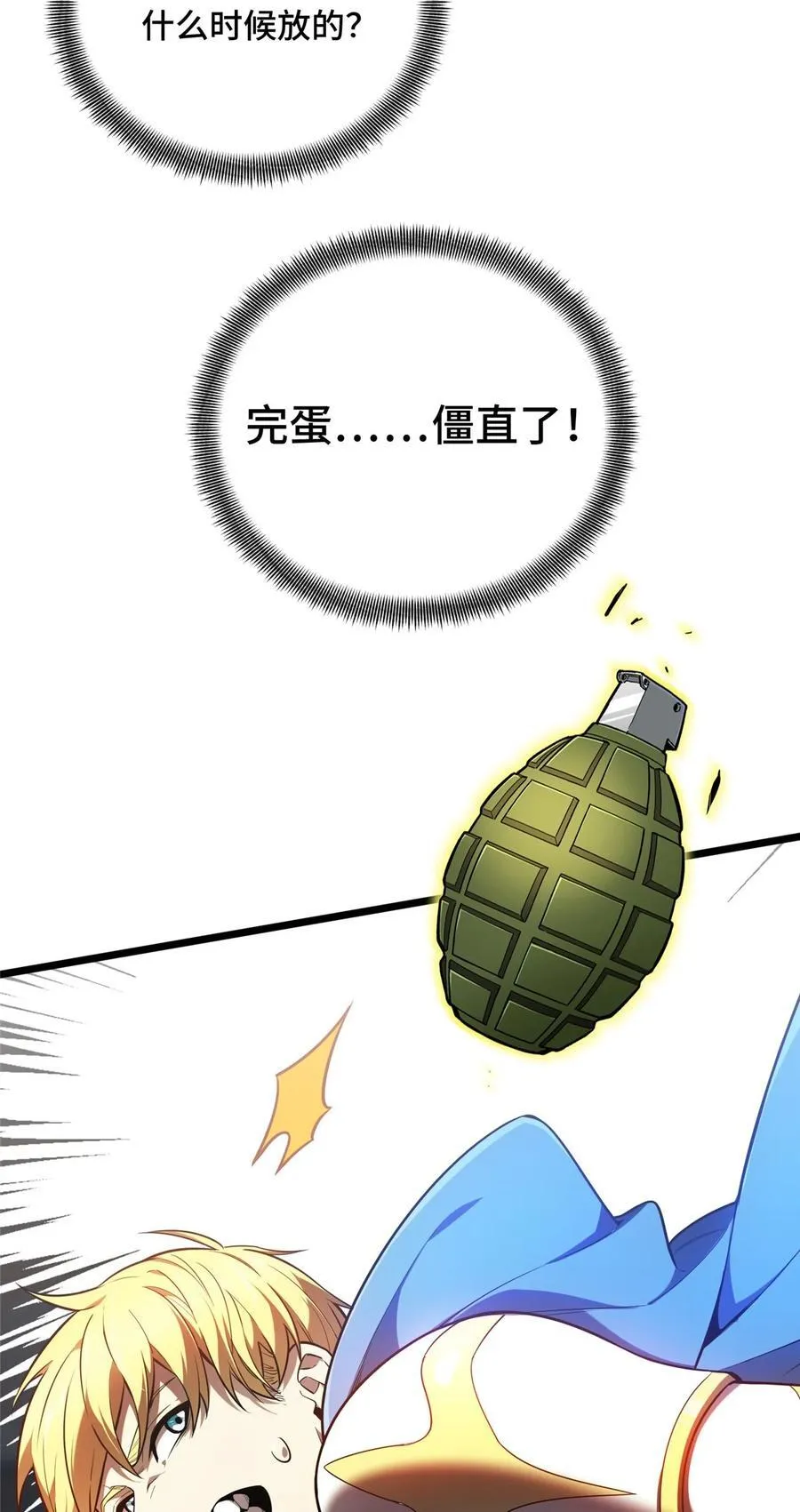 146 杀死脑细胞 第26页