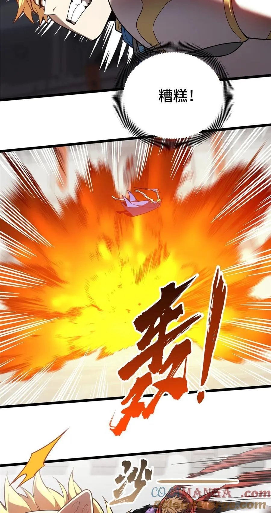 146 杀死脑细胞 第27页