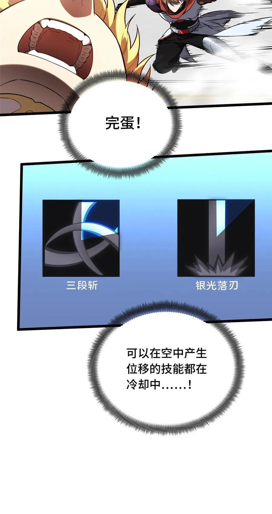 146 杀死脑细胞 第28页