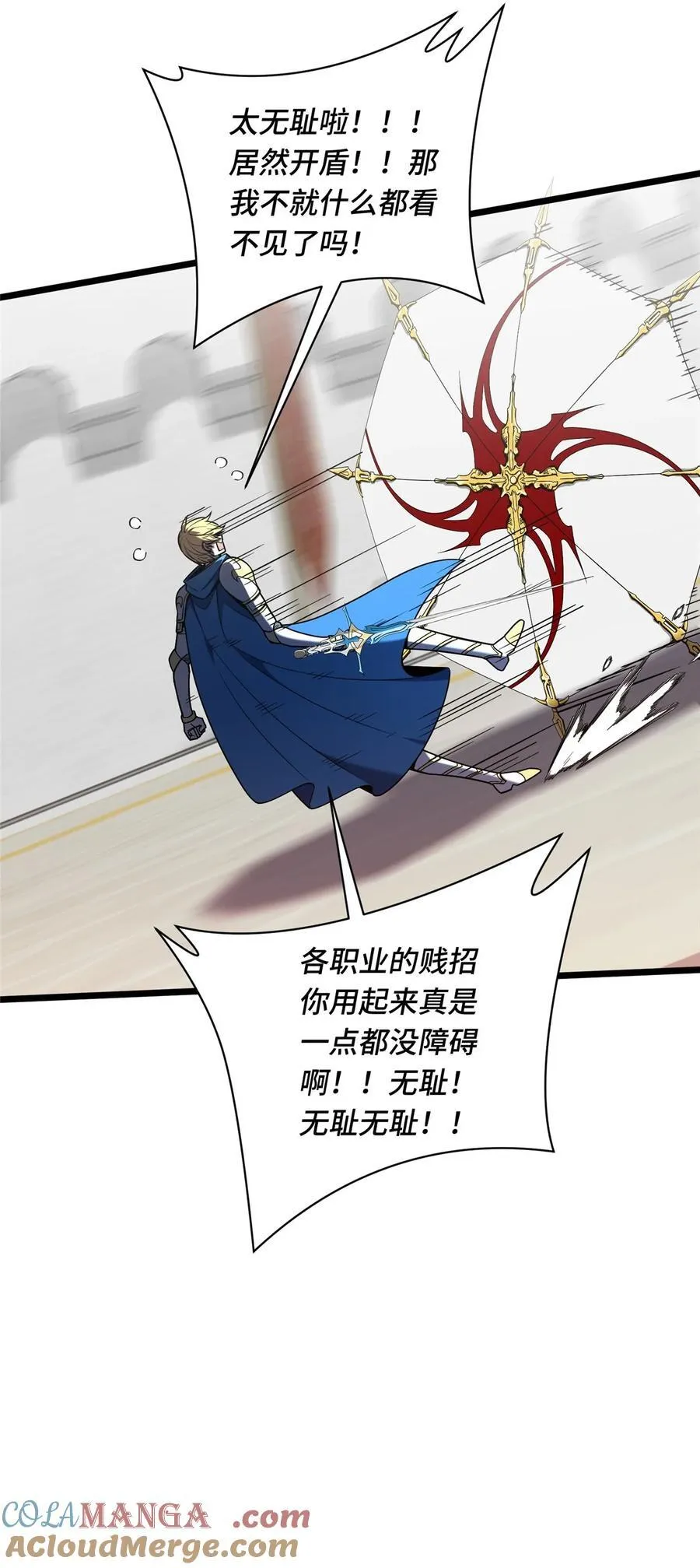 146 杀死脑细胞 第37页