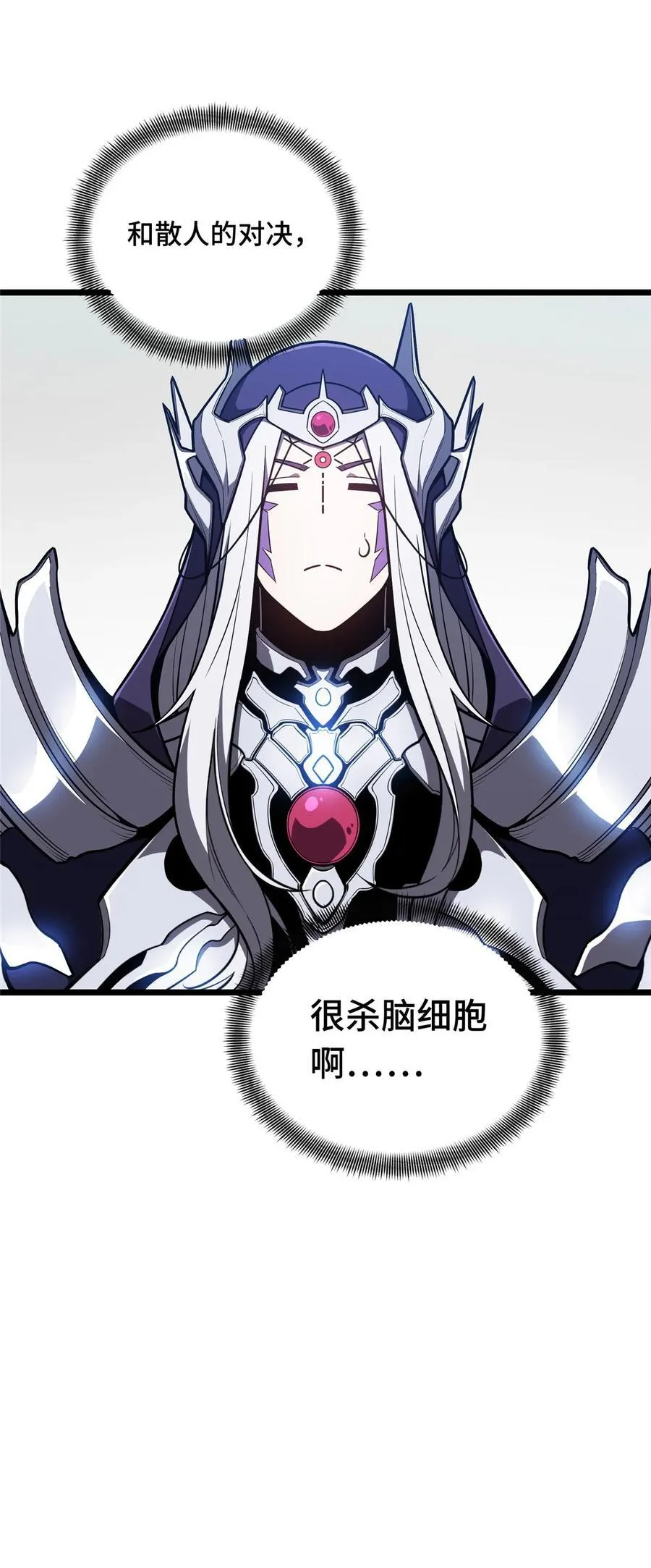 146 杀死脑细胞 第42页