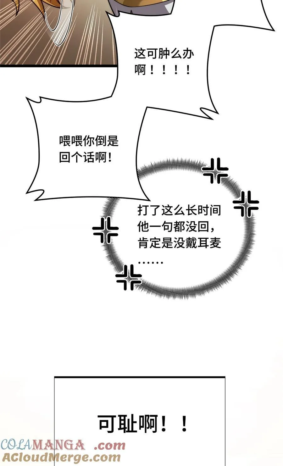 147 听不听得到 第7页