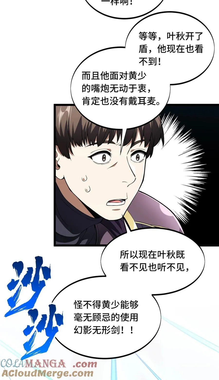 147 听不听得到 第27页