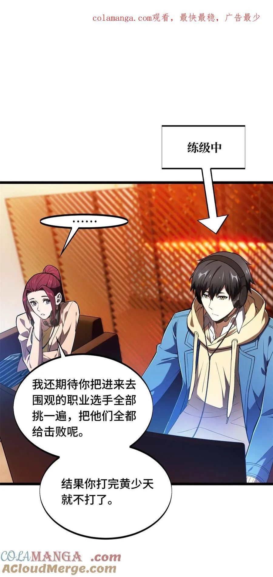 148 谜一样的男人 第1页