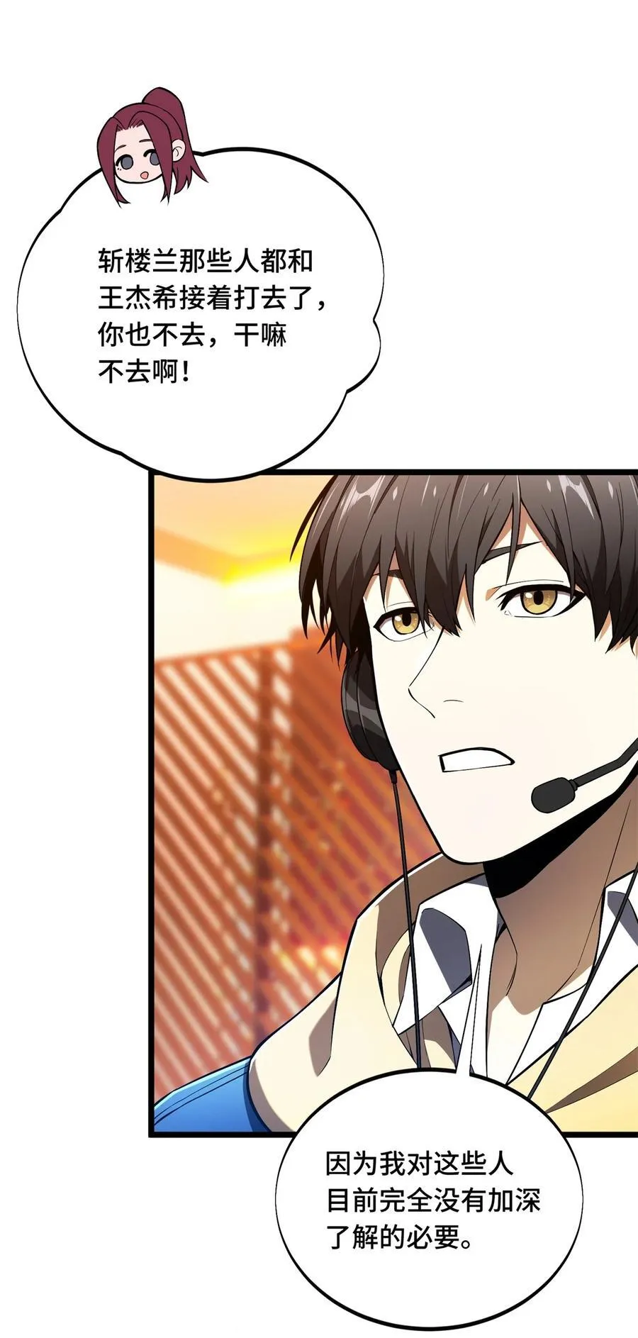 148 谜一样的男人 第2页